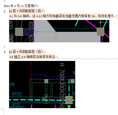 基于BIM技术的4D项目管理探索与研究