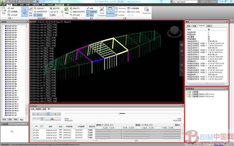 基于BIM技术的4D项目管理探索与研究