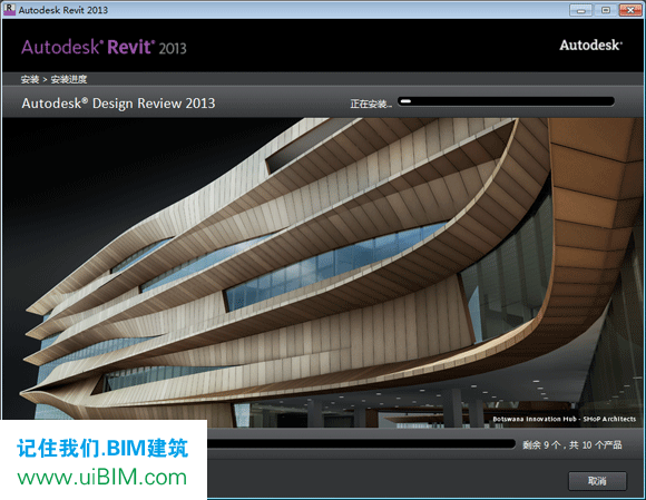 Revit2013完整版下载(建筑结构水暖电MEP三合一版)含完整族库、安装教程、BIM培训视频教程 Revit 第1张-BIM建筑网 Revit2013