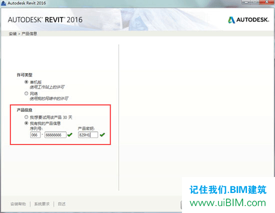 Revit2016正式版下载(建筑结构水暖电MEP三合一版)含完整族库、安装教程、BIM培训视频教程 Revit 第2张-BIM建筑网 Revit2016正式版下载(建筑结构水暖电MEP三合一版)含完整族库、安装教程、BIM培训视频教程 Revit 第2张