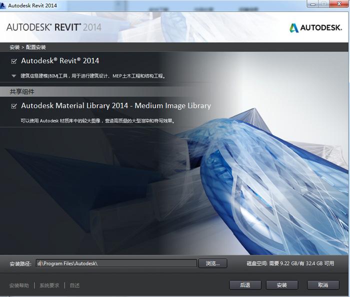 Revit2014完整版下载(建筑结构水暖电MEP三合一版)含完整族库、安装教程、BIM培训视频教程 Revit 第2张-BIM建筑网 Revit2014完整版下载(建筑结构水暖电MEP三合一版)含完整族库、安装教程、BIM培训视频教程 Revit 第2张
