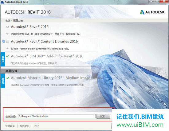 Revit2016正式版下载(建筑结构水暖电MEP三合一版)含完整族库、安装教程、BIM培训视频教程 Revit 第3张-BIM建筑网 Revit2016正式版下载(建筑结构水暖电MEP三合一版)含完整族库、安装教程、BIM培训视频教程 Revit 第3张