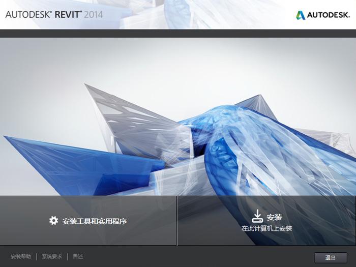 Revit2014完整版下载(建筑结构水暖电MEP三合一版)含完整族库、安装教程、BIM培训视频教程 Revit 第1张-BIM建筑网 Revit2014完整版下载(建筑结构水暖电MEP三合一版)含完整族库、安装教程、BIM培训视频教程 Revit 第1张