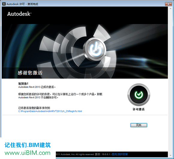 Revit2013完整版下载(建筑结构水暖电MEP三合一版)含完整族库、安装教程、BIM培训视频教程 Revit 第3张-BIM建筑网 Revit2013