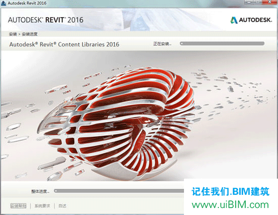 Revit2016正式版下载(建筑结构水暖电MEP三合一版)含完整族库、安装教程、BIM培训视频教程 Revit 第4张-BIM建筑网 Revit2016正式版下载(建筑结构水暖电MEP三合一版)含完整族库、安装教程、BIM培训视频教程 Revit 第4张