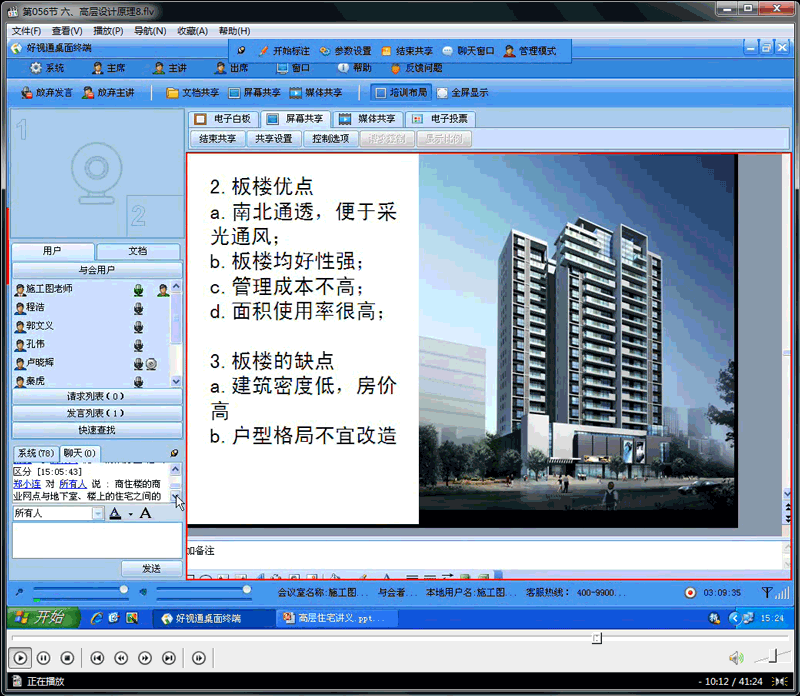 建筑施工图设计教程1