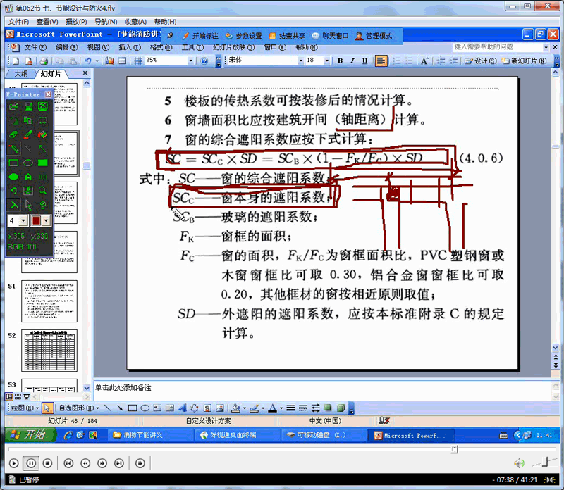 建筑施工图设计教程2