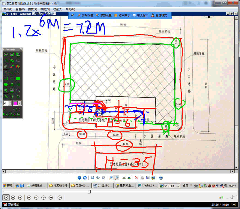 建筑方案设计教程6