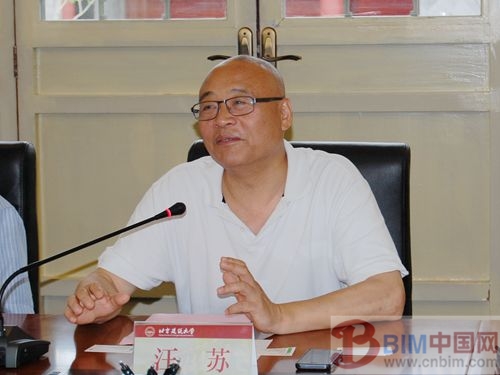 北京建筑大学与Bentley公司代表开展校企合作交流 北京建筑大学与Bentley公司代表开展校企合作交流