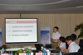 上海斐讯成功承办全国首个AEC工程云技术研讨会 上海斐讯成功承办全国首个AEC工程云技术研讨会