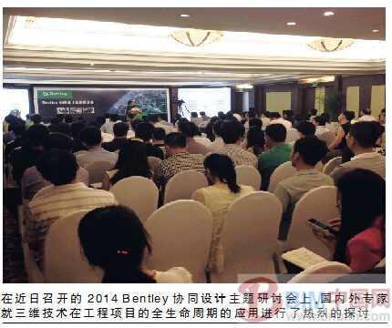 BIM步入全生命周期应用时代