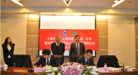 上海建筑信息化产业技术创新战略联盟简介 上海建筑信息化产业技术创新战略联盟简介