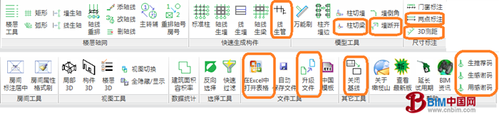 橄榄山BIM软件2.0发布(橄榄山快模RevitKM2.0) 橄榄山BIM软件2.0发布(橄榄山快模RevitKM2.0)