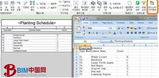 橄榄山BIM软件2.0发布(橄榄山快模RevitKM2.0) 橄榄山BIM软件2.0发布(橄榄山快模RevitKM2.0)