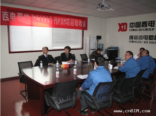 西电集团下属三公司CAXA PDM项目顺利验收