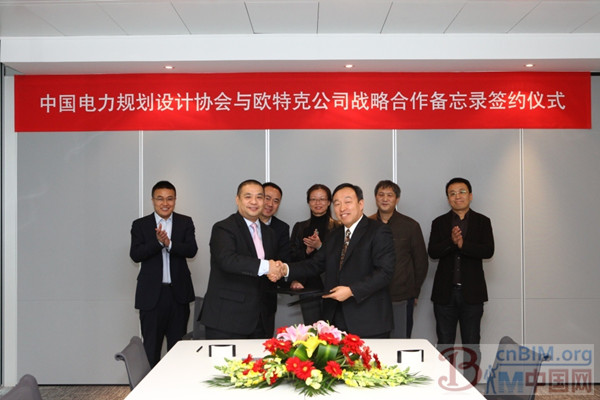欧特克携手中国电力规划设计协会共同促进行业软件正版化