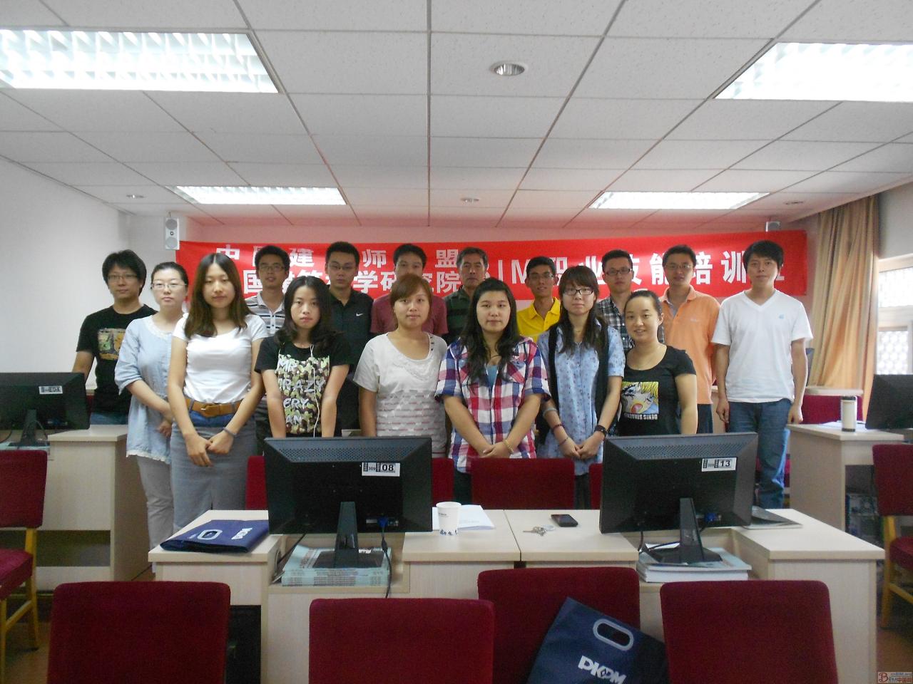 中国建筑科学研究院多次成功举办BIM培训班