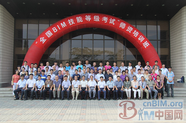 全国BIM技能等级考试师资培训班天津顺利召开