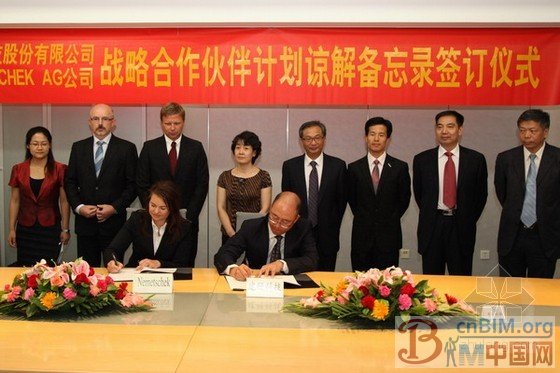 建研科技与Nemetschek AG签署战略合作备忘录 建研科技与Nemetschek AG签署战略合作备忘录