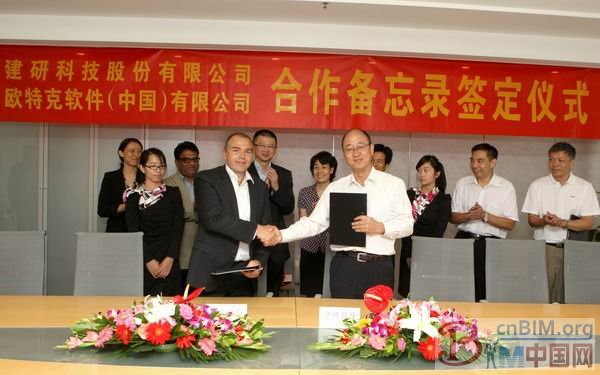 PKPM携手Autodesk加速BIM技术在中国的深入应用