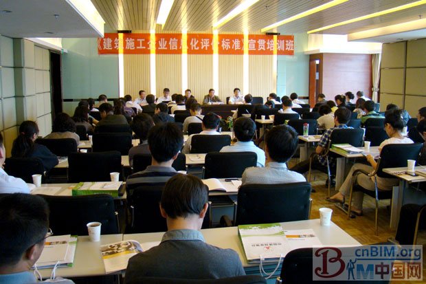 《建筑施工企业信息化评价标准》宣贯培训班在西宁成功举办