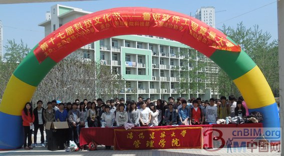 “鲁班大学”助力沈阳建筑大学学子BIM技术自学成才