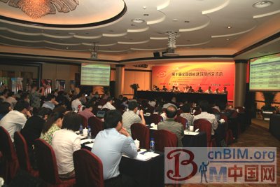 第十届全国智能建筑技术交流会成功举办