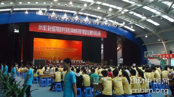第三届全国高校斯维尔杯BIM大赛总决赛圆满落幕