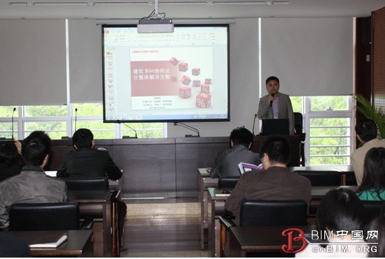 化工部长沙院举行建筑信息模型BIM与协同设计交流会 化工部长沙院举行建筑信息模型BIM与协同设计交流会