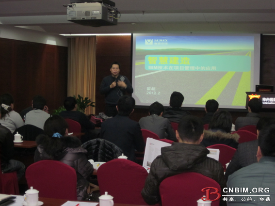 北京“BIM技术在项目管理中的应用”案例介绍会顺利召开