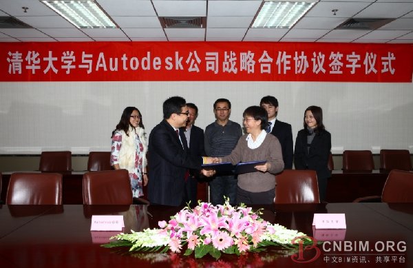 欧特克与清华大学签署战略合作备忘录 助推中国BIM标准研究
