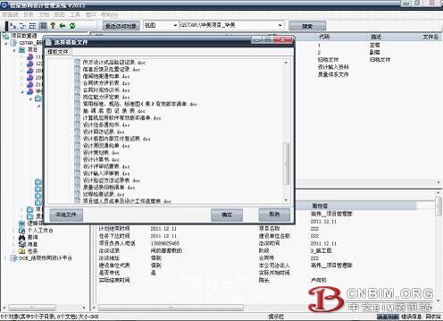 浩辰CAD教程协同管理之ISO文档 浩辰CAD教程协同管理之ISO文档