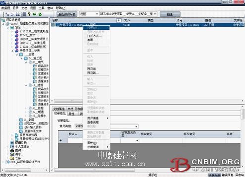 浩辰CAD教程协同管理之ISO文档 浩辰CAD教程协同管理之ISO文档