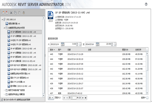 BIM在上海万科七宝万科广场项目上的应用 BIM在上海万科七宝万科广场项目上的应用