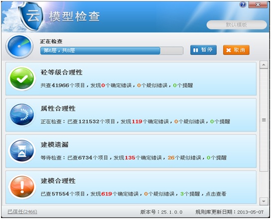 BIM技术助力西咸空港项目技术管理 BIM技术助力西咸空港项目技术管理
