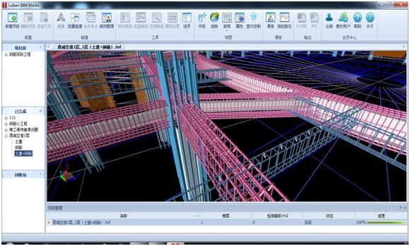 BIM技术助力西咸空港项目技术管理 BIM技术助力西咸空港项目技术管理