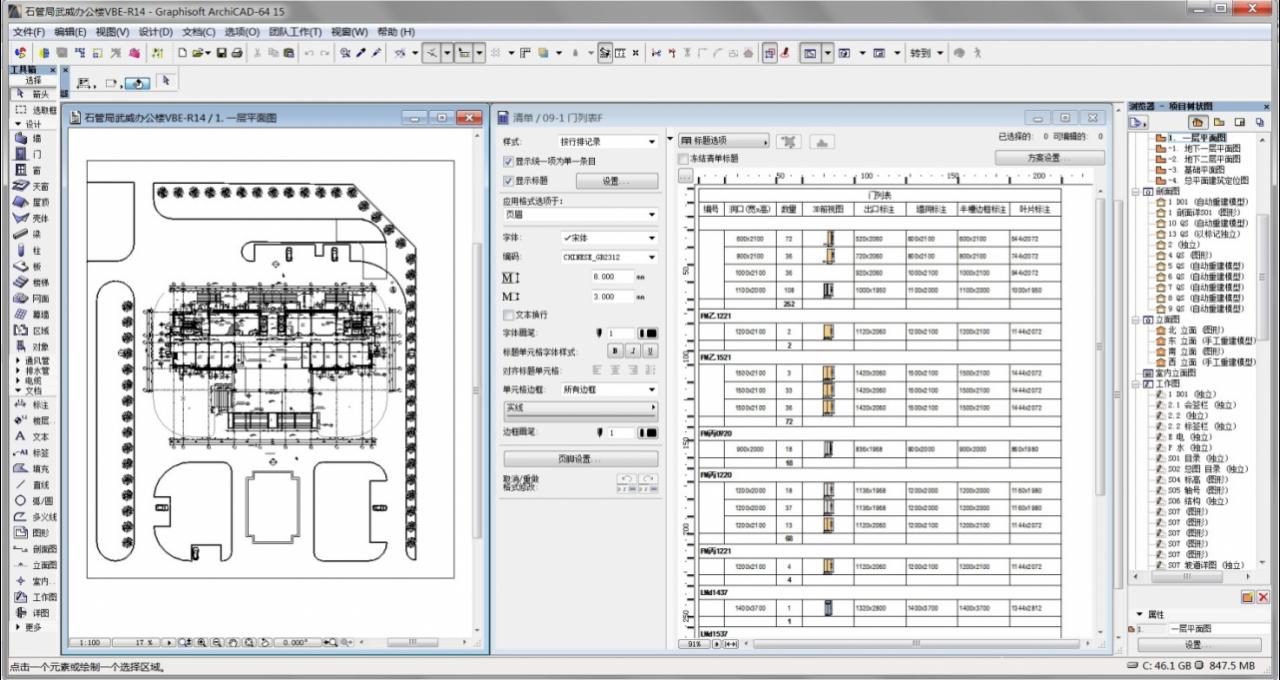 甘肃省武威市水务公共服务楼 甘肃省武威市水务公共服务楼