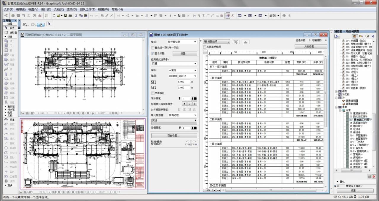 甘肃省武威市水务公共服务楼 甘肃省武威市水务公共服务楼