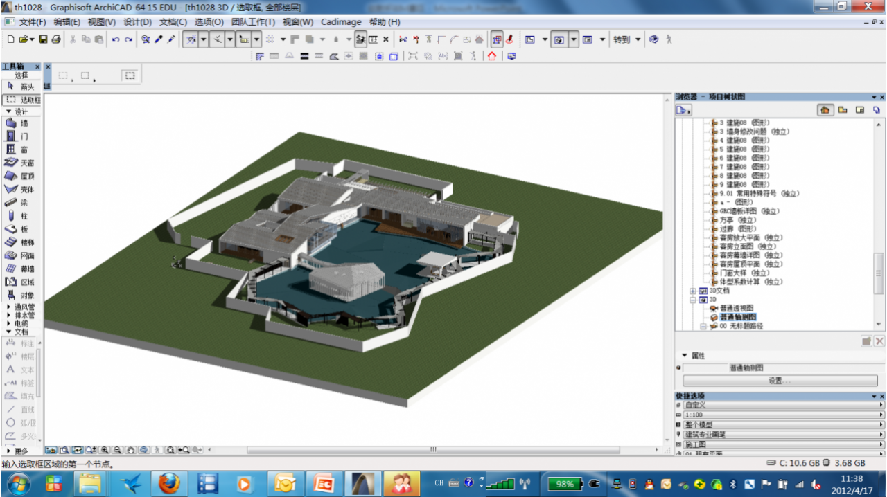 往之园BIM应用 往之园BIM应用