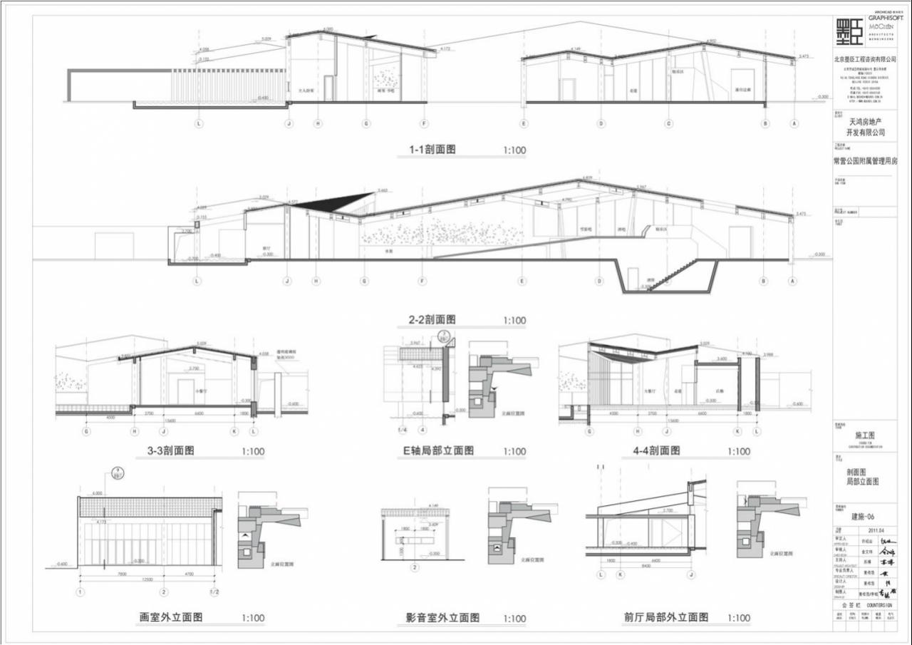 往之园BIM应用 往之园BIM应用