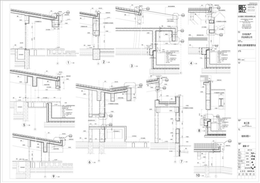 往之园BIM应用 往之园BIM应用