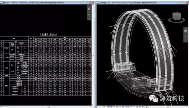 BIM技术在妥安隧道施工阶段的应用