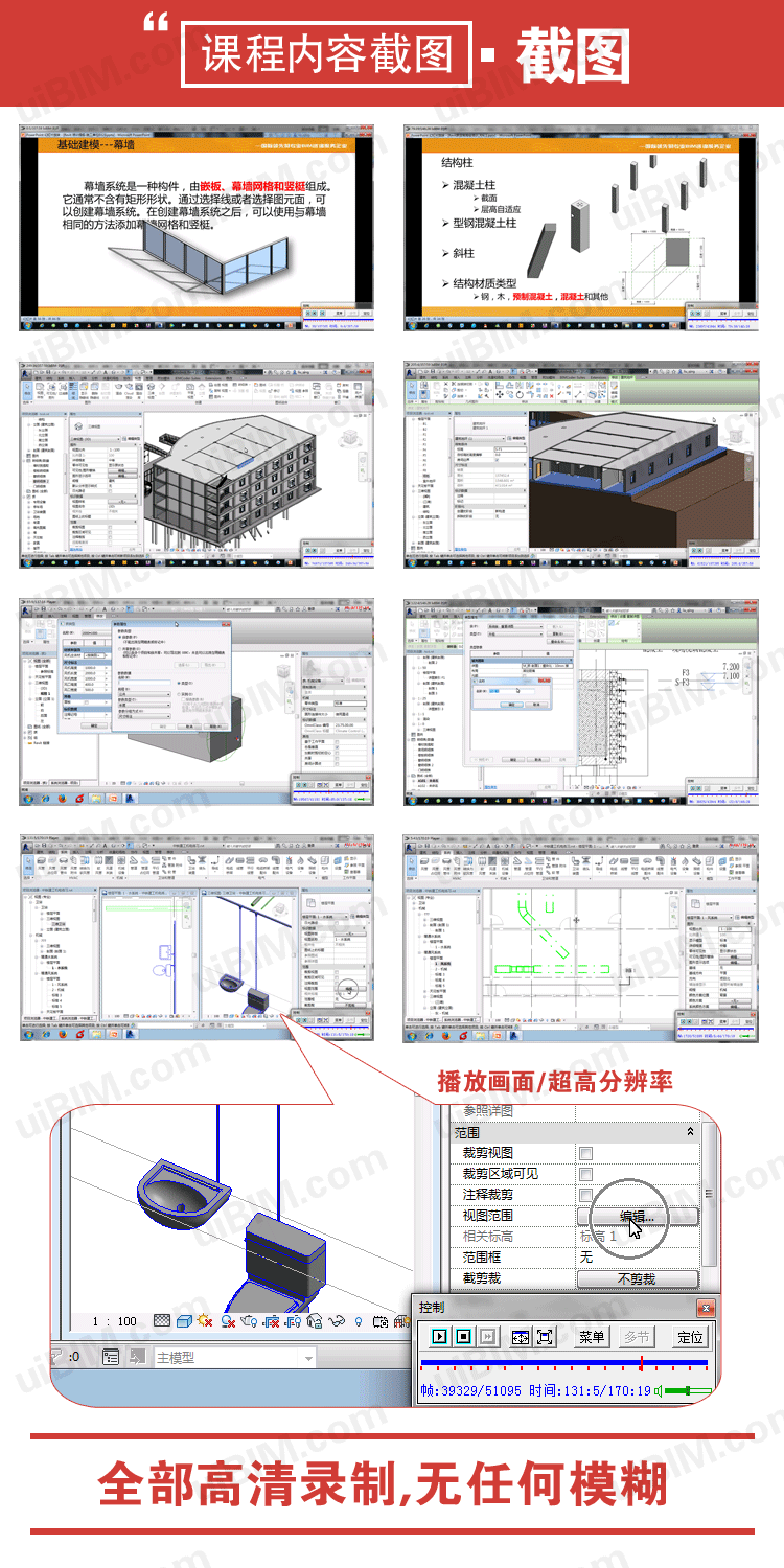 机电专业BIM视频教程,适合水暖电,REVIT视频教程,大型建筑企业员工BIM培训,快速入门并精通BIM BIM教程 第4张-BIM建筑网 BIM培训banner4