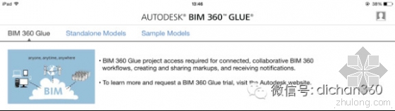 万科广场建设项目BIM技术应用全流程详解