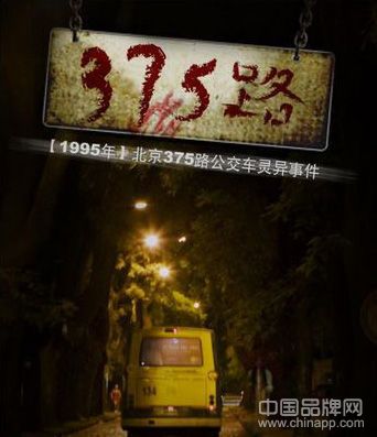 盘点中国十大灵异事件（附图说明，胆小勿入）