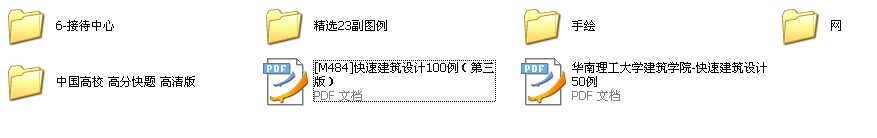 优秀手绘快题资料打包合集，考研必备