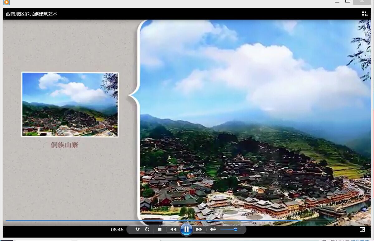 《清华大学建筑史公开课》全集课程