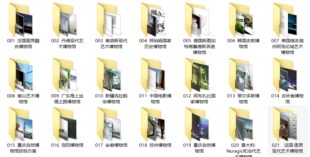 21套博物馆建筑设计文本资料打包 21套博物馆建筑设计文本资料打包
