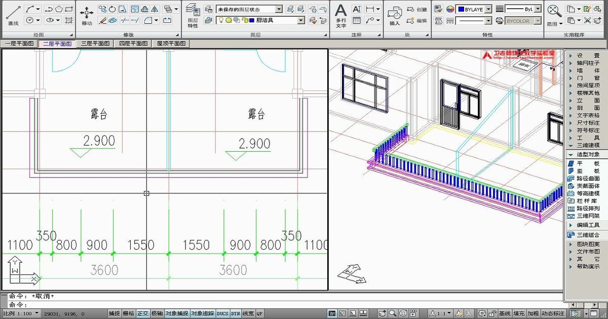 天正建筑教学视频教程