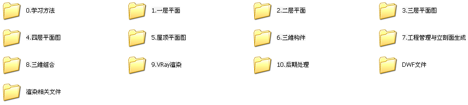 天正建筑教学视频教程